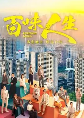 长夜将明 剧集海报
