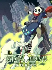 山野慢生活 综艺海报
