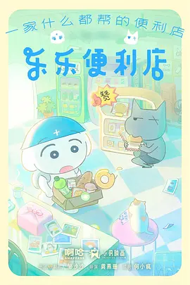 极光猎手 动漫海报